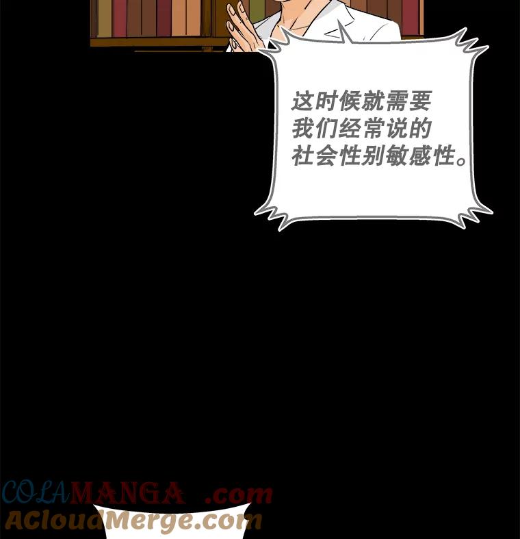 《神圣的离婚》64.谎言与真相之间（2） 第40页