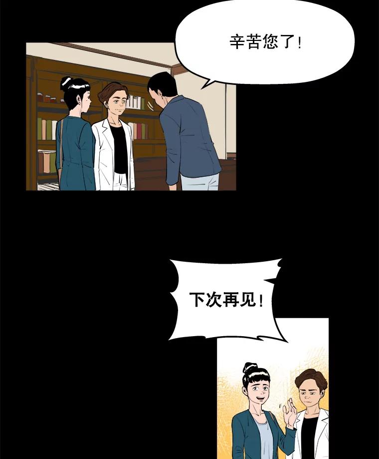《神圣的离婚》64.谎言与真相之间（2） 第62页