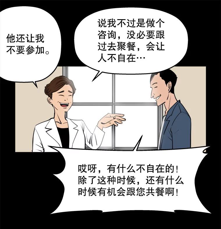 《神圣的离婚》64.谎言与真相之间（2） 第45页