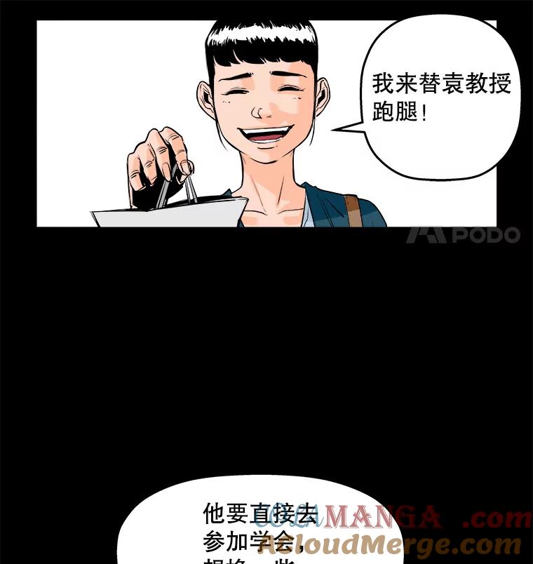 《神圣的离婚》64.谎言与真相之间（2） 第67页