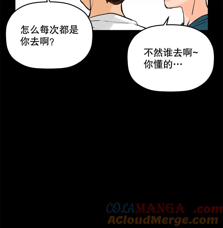 《神圣的离婚》64.谎言与真相之间（2） 第58页