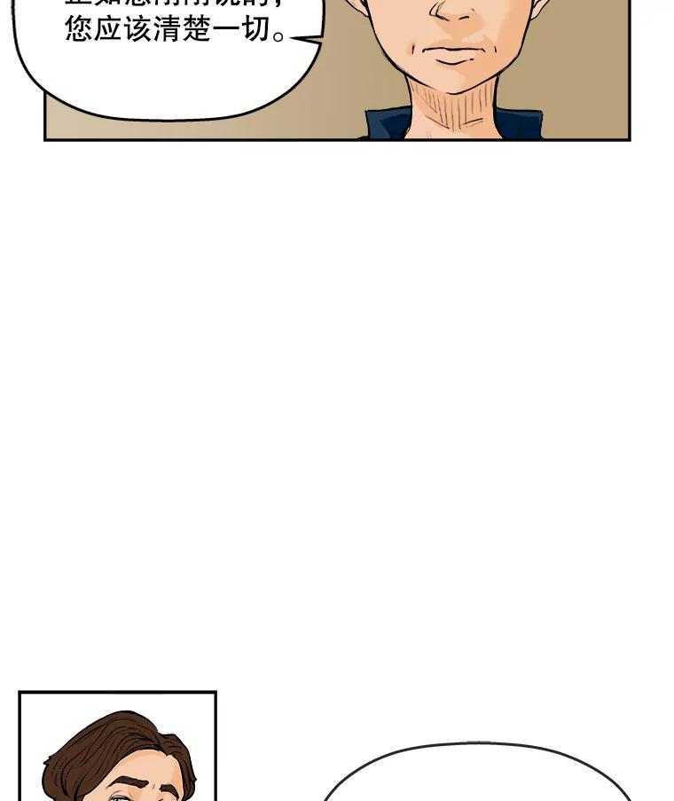 《神圣的离婚》64.谎言与真相之间（2） 第29页