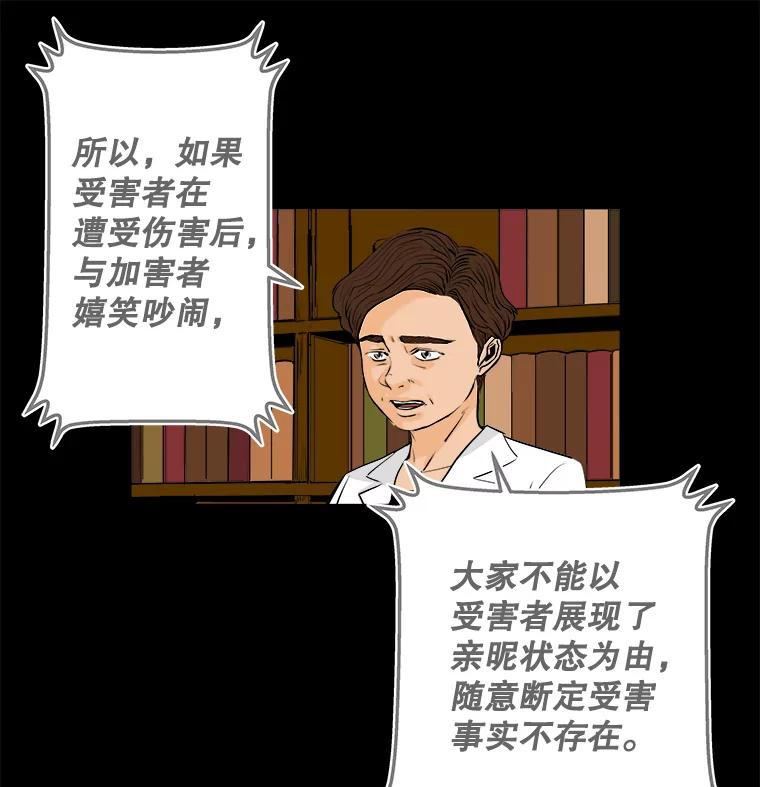 《神圣的离婚》64.谎言与真相之间（2） 第38页