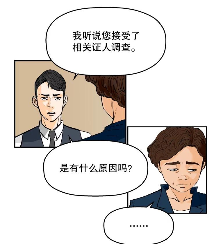 《神圣的离婚》64.谎言与真相之间（2） 第8页