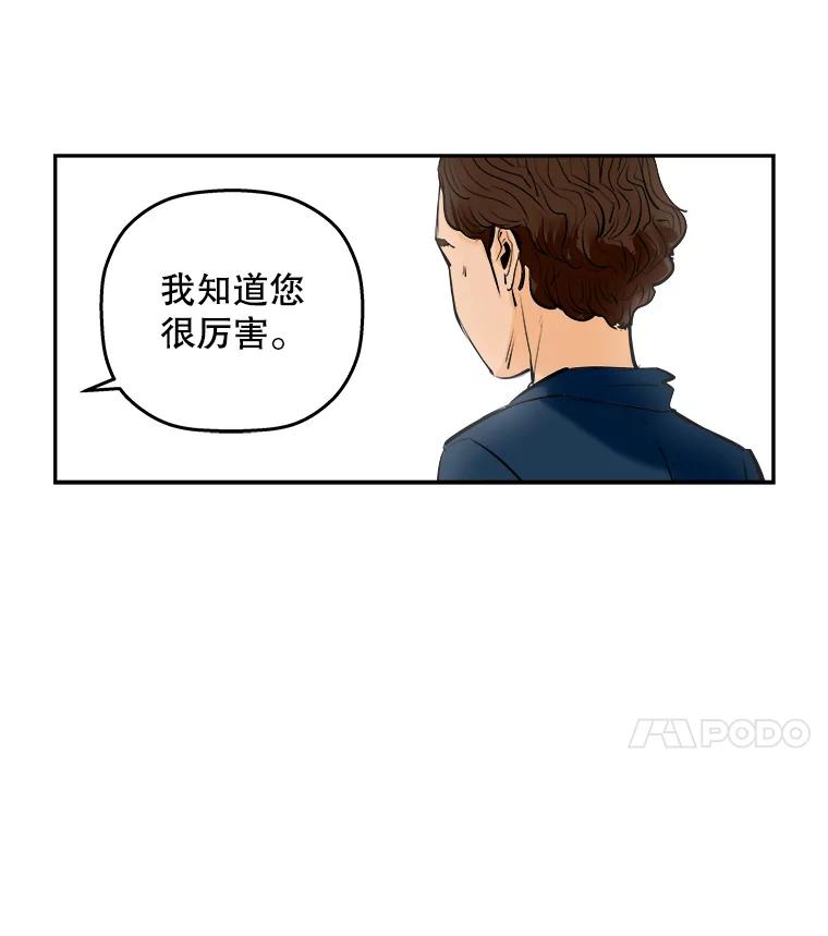 《神圣的离婚》64.谎言与真相之间（2） 第24页