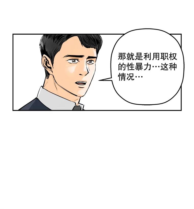 《神圣的离婚》64.谎言与真相之间（2） 第14页