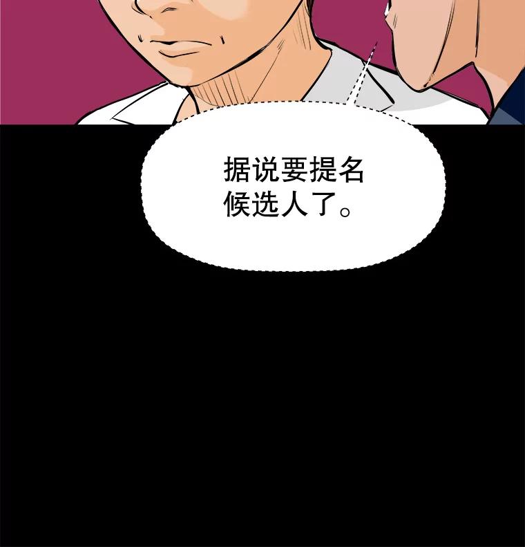 《神圣的离婚》64.谎言与真相之间（2） 第48页