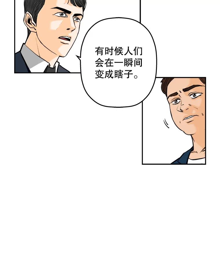 《神圣的离婚》64.谎言与真相之间（2） 第27页