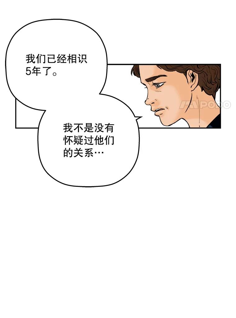《神圣的离婚》64.谎言与真相之间（2） 第17页