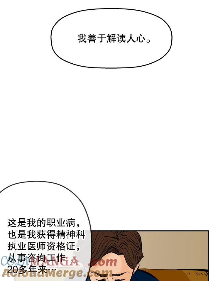 《神圣的离婚》64.谎言与真相之间（2） 第25页