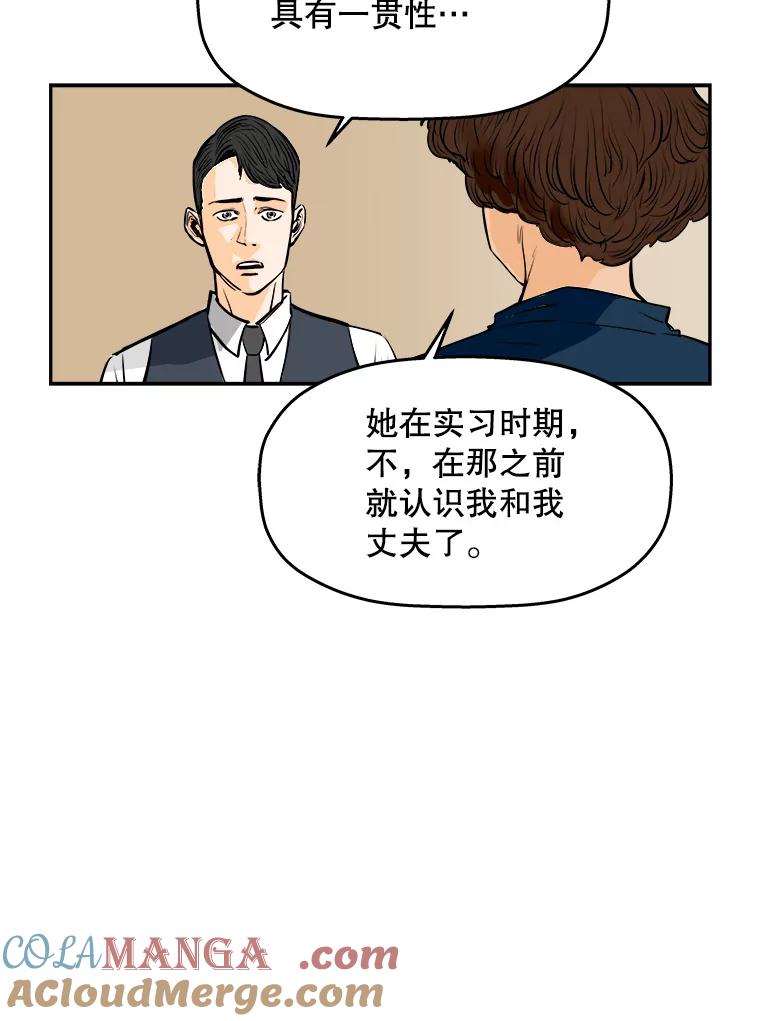 《神圣的离婚》64.谎言与真相之间（2） 第16页
