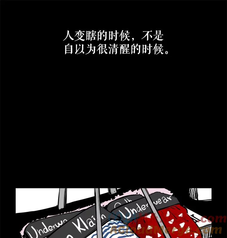 《神圣的离婚》64.谎言与真相之间（2） 第73页