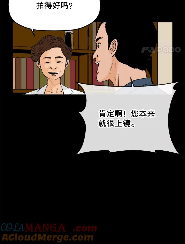 《神圣的离婚》64.谎言与真相之间（2） 第43页