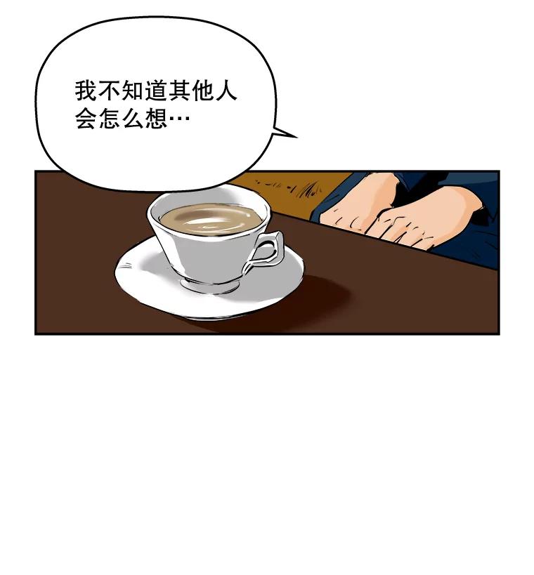 《神圣的离婚》64.谎言与真相之间（2） 第12页