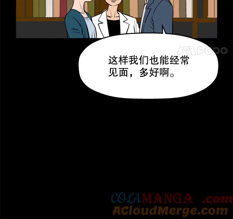 《神圣的离婚》64.谎言与真相之间（2） 第55页
