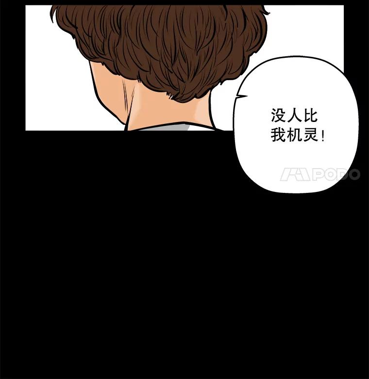 《神圣的离婚》64.谎言与真相之间（2） 第59页