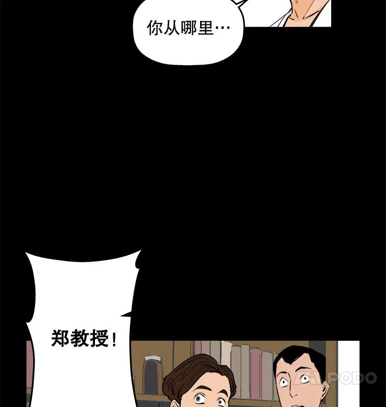 《神圣的离婚》64.谎言与真相之间（2） 第50页