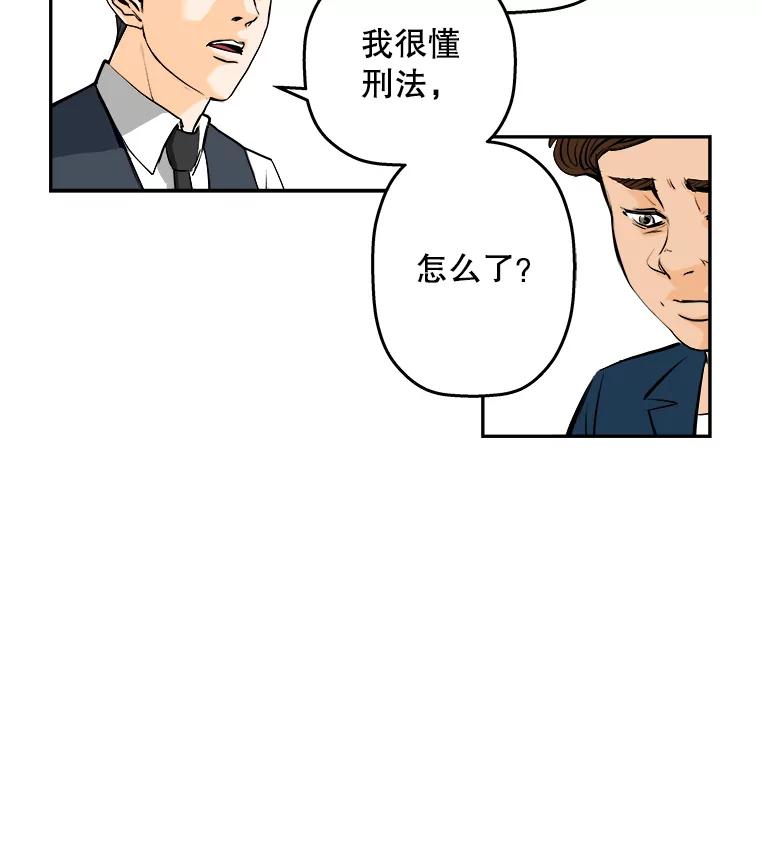 《神圣的离婚》64.谎言与真相之间（2） 第11页