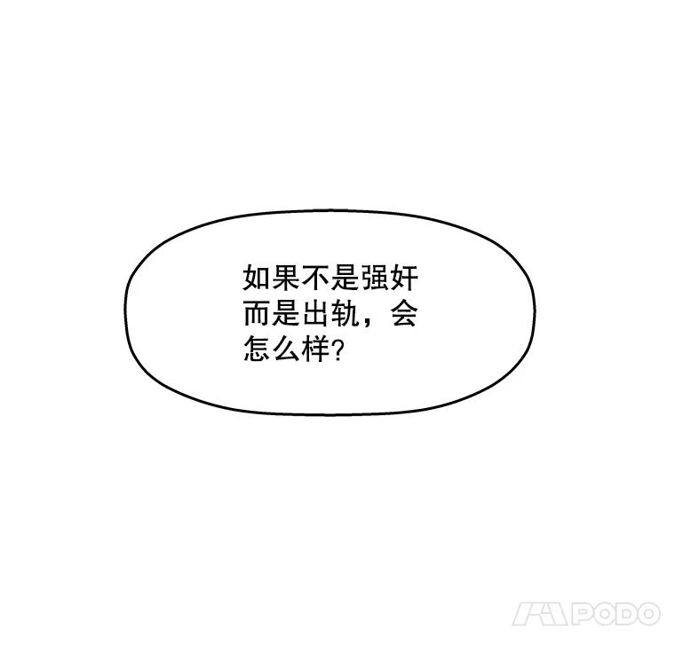《神圣的离婚》64.谎言与真相之间（2） 第5页