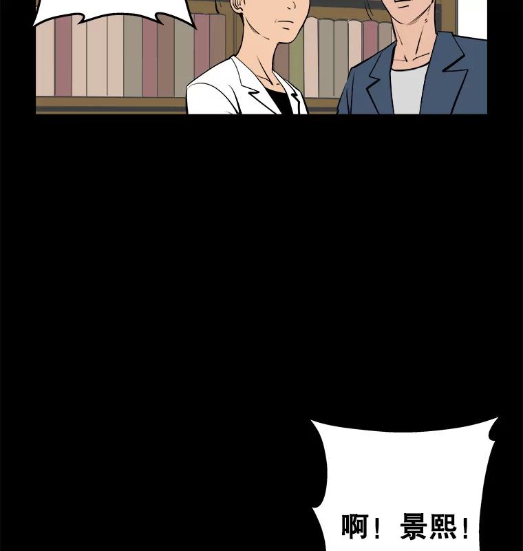 《神圣的离婚》64.谎言与真相之间（2） 第51页
