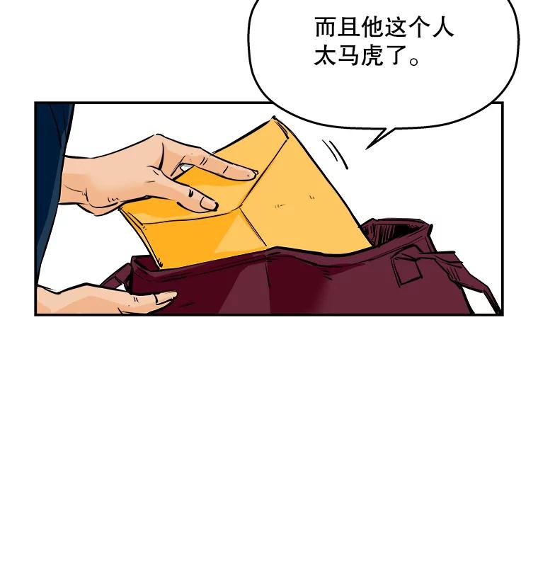 《神圣的离婚》64.谎言与真相之间（2） 第33页