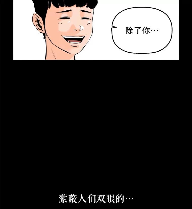 《神圣的离婚》64.谎言与真相之间（2） 第78页