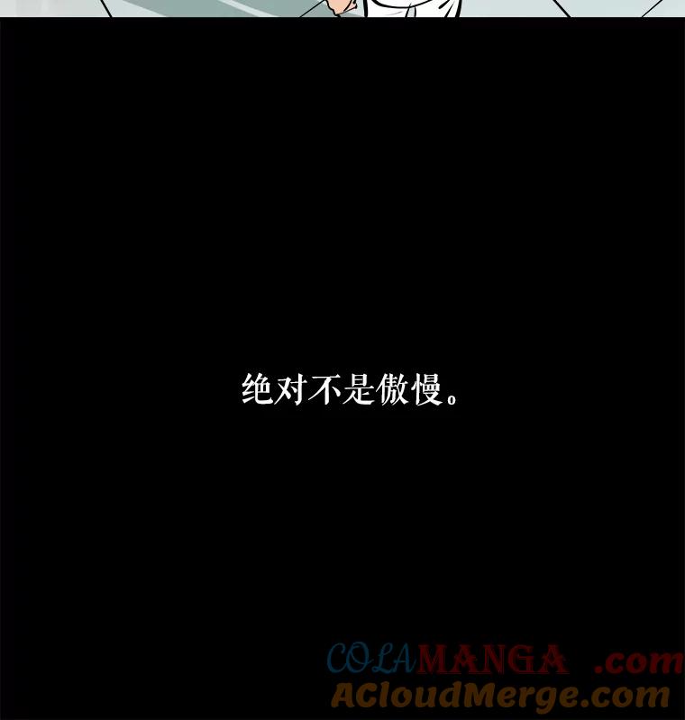 《神圣的离婚》64.谎言与真相之间（2） 第76页