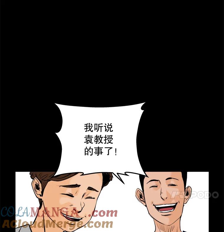 《神圣的离婚》64.谎言与真相之间（2） 第46页