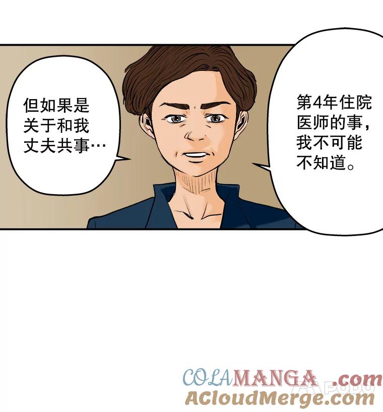《神圣的离婚》64.谎言与真相之间（2） 第13页