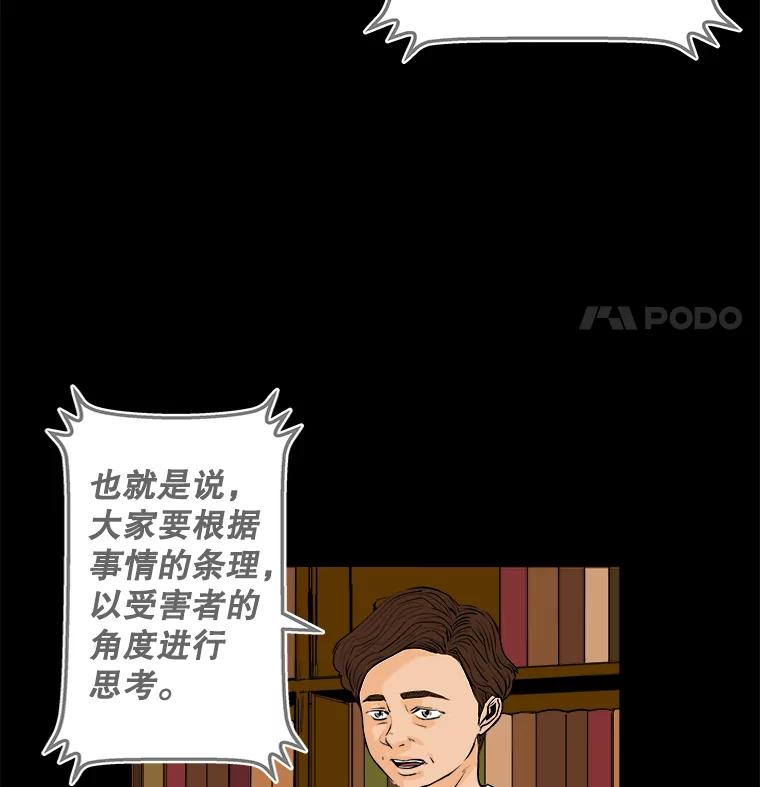 《神圣的离婚》64.谎言与真相之间（2） 第39页