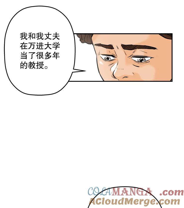 《神圣的离婚》64.谎言与真相之间（2） 第22页