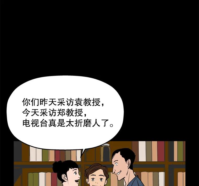 《神圣的离婚》64.谎言与真相之间（2） 第54页