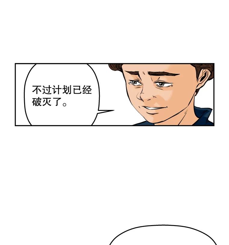《神圣的离婚》64.谎言与真相之间（2） 第32页