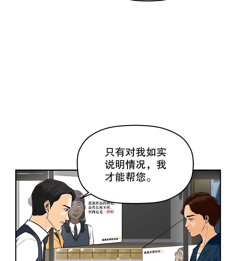 《神圣的离婚》64.谎言与真相之间（2） 第9页
