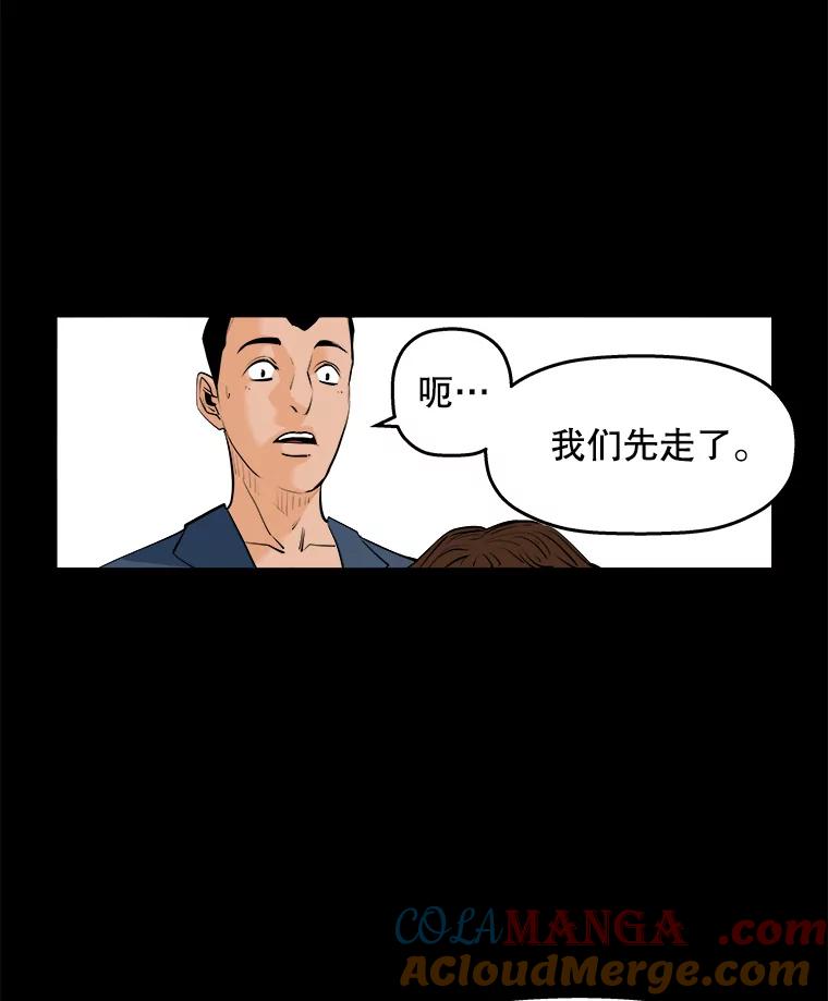 《神圣的离婚》64.谎言与真相之间（2） 第61页