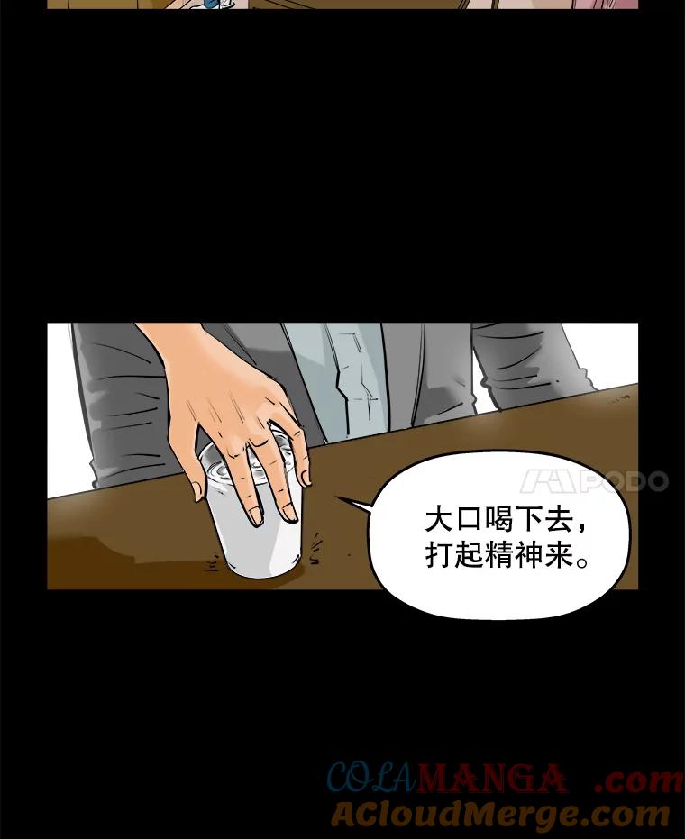 《神圣的离婚》65.谎言与真相之间（3） 第37页