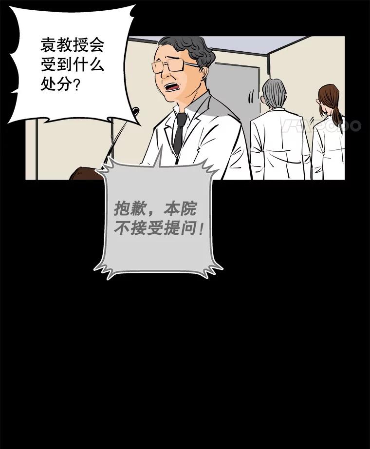 《神圣的离婚》65.谎言与真相之间（3） 第23页