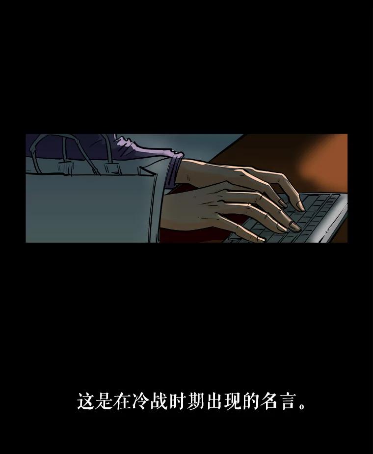 《神圣的离婚》65.谎言与真相之间（3） 第3页