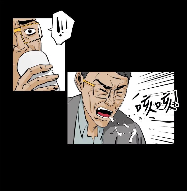 《神圣的离婚》65.谎言与真相之间（3） 第39页