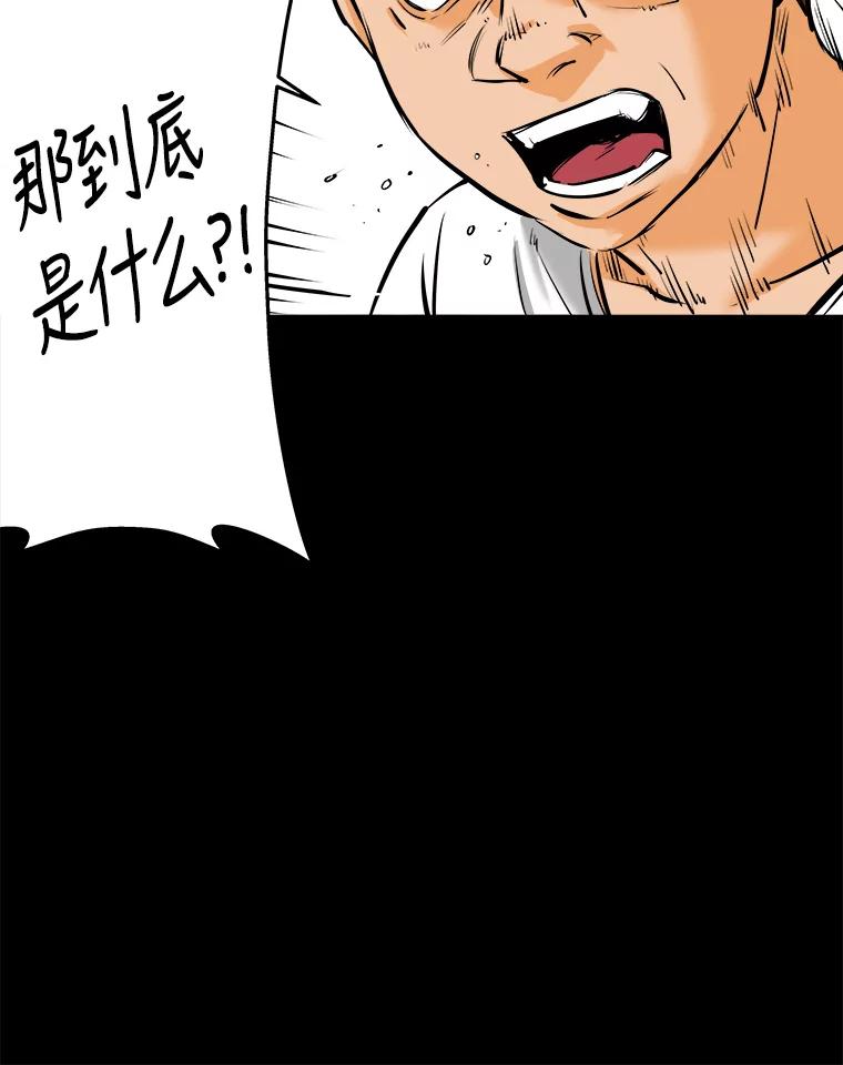 《神圣的离婚》65.谎言与真相之间（3） 第69页