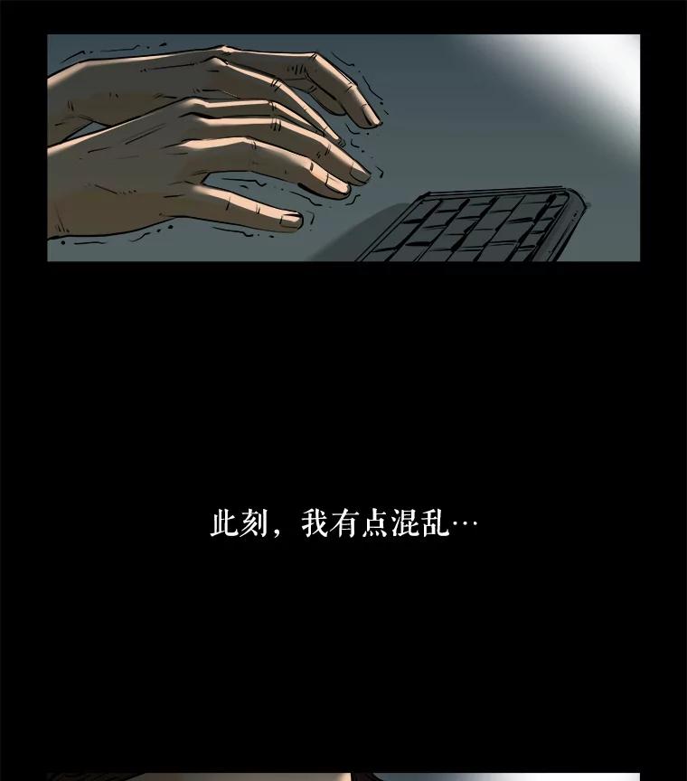 《神圣的离婚》65.谎言与真相之间（3） 第14页