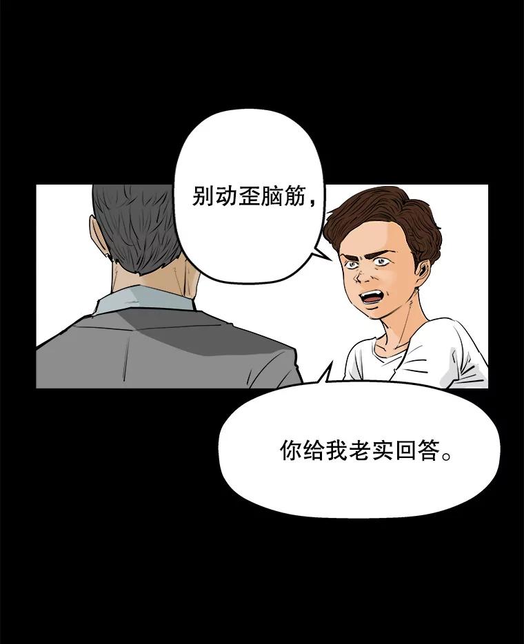 《神圣的离婚》65.谎言与真相之间（3） 第53页