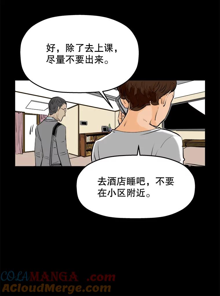 《神圣的离婚》65.谎言与真相之间（3） 第28页