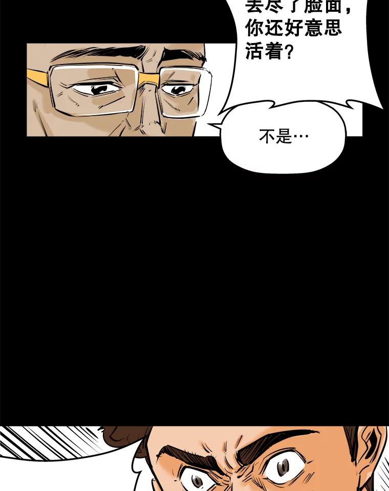 《神圣的离婚》65.谎言与真相之间（3） 第68页