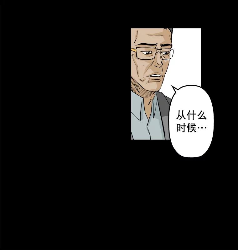 《神圣的离婚》65.谎言与真相之间（3） 第48页