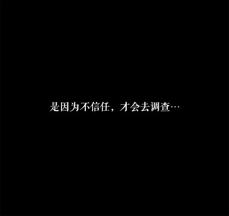 《神圣的离婚》65.谎言与真相之间（3） 第18页