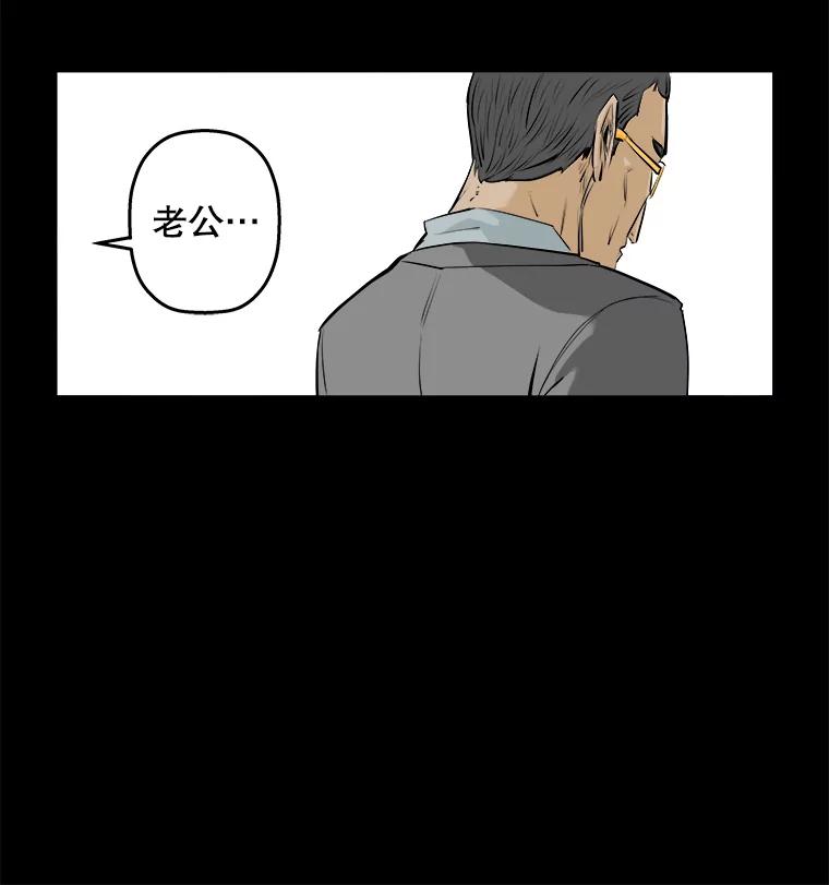 《神圣的离婚》65.谎言与真相之间（3） 第32页