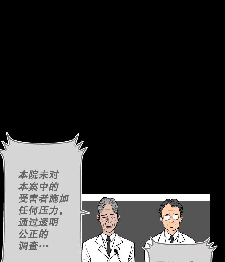 《神圣的离婚》65.谎言与真相之间（3） 第20页