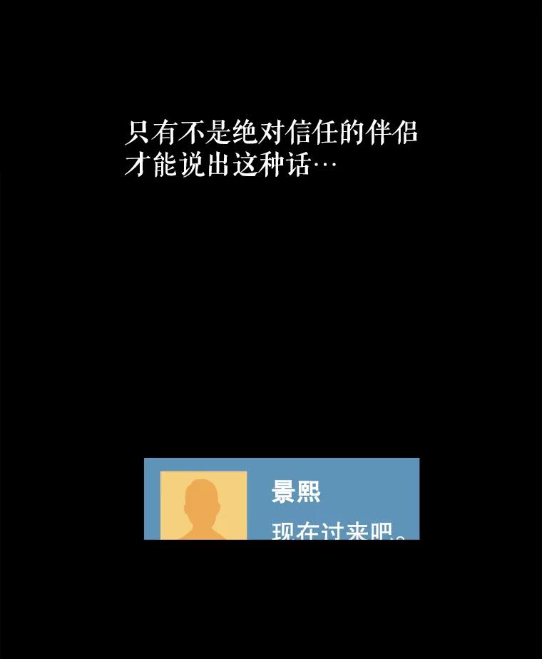 《神圣的离婚》65.谎言与真相之间（3） 第6页