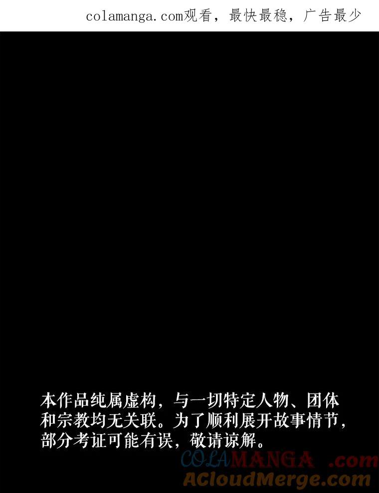 《神圣的离婚》65.谎言与真相之间（3） 第1页